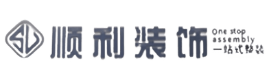 积石山县顺利装修公司