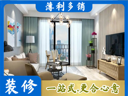 积石山县本地房屋装修电话号码