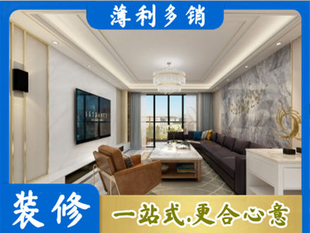 积石山县装修新房