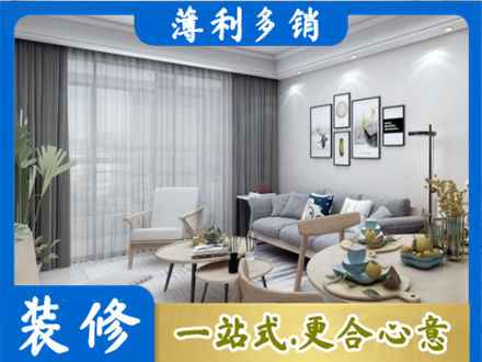 积石山县装修店