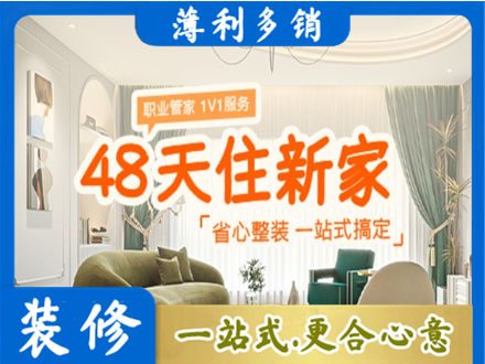 积石山县新房整装