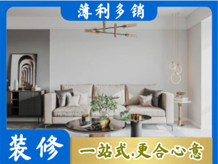 积石山县装修公司2.jpg